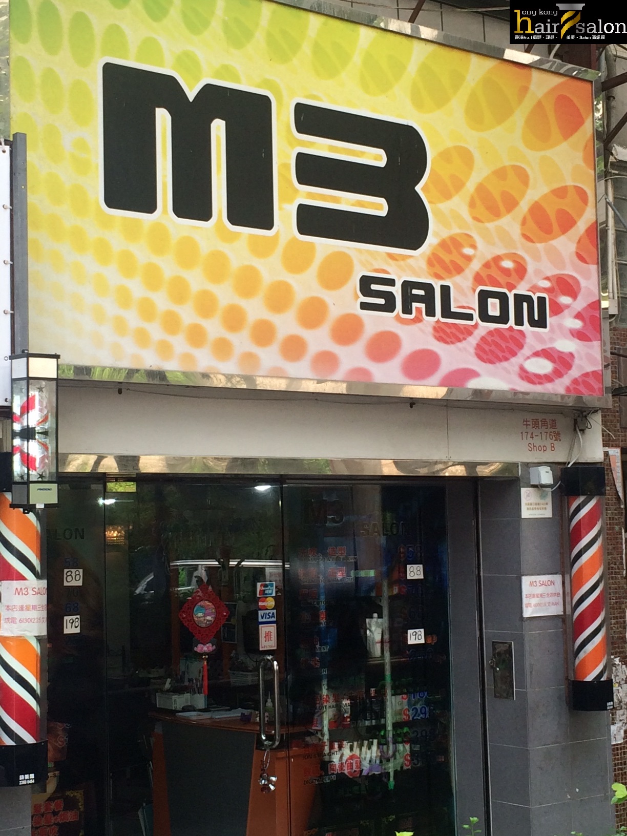 M3 SALON 之美髮評論評分: 愛上了染頭髮❤️❤️